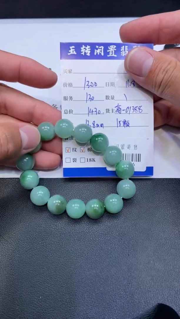 颈饰未镶嵌翡翠手串多人-711166