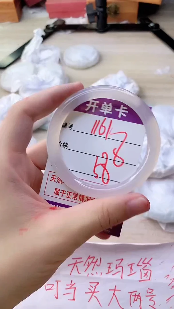 手镯玛瑙/玉髓未镶嵌1161