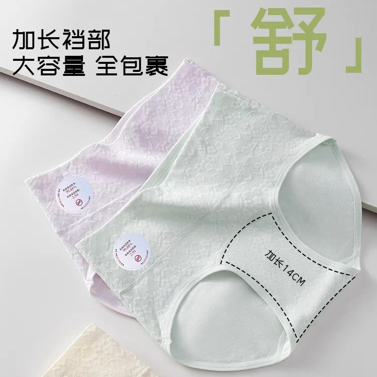 GINBAREIS/金佰亿云感棉高腰内裤女士加长裆部10A抗菌透气三角裤