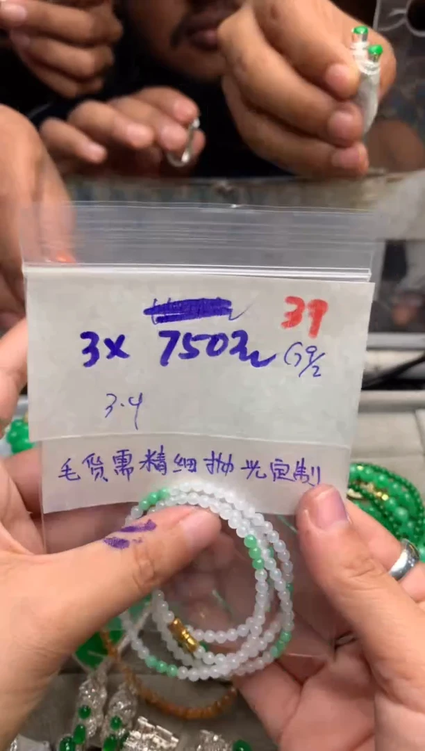 【闪购商品】定制翡翠未镶嵌毛货需精细抛光+发货拍一发一