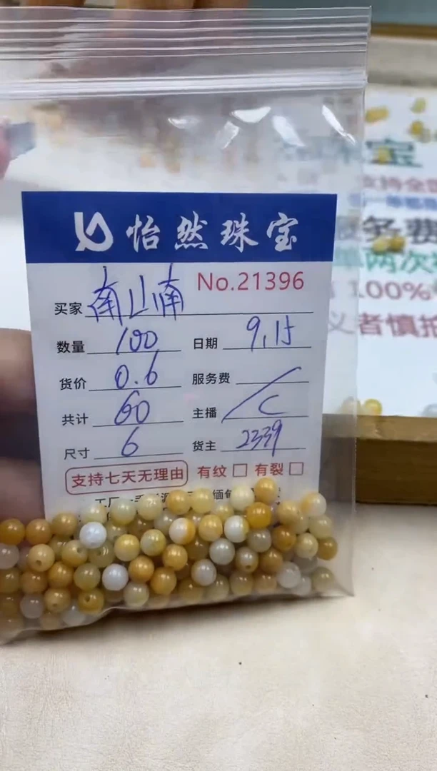 未镶嵌手链翡翠南*南单：21396