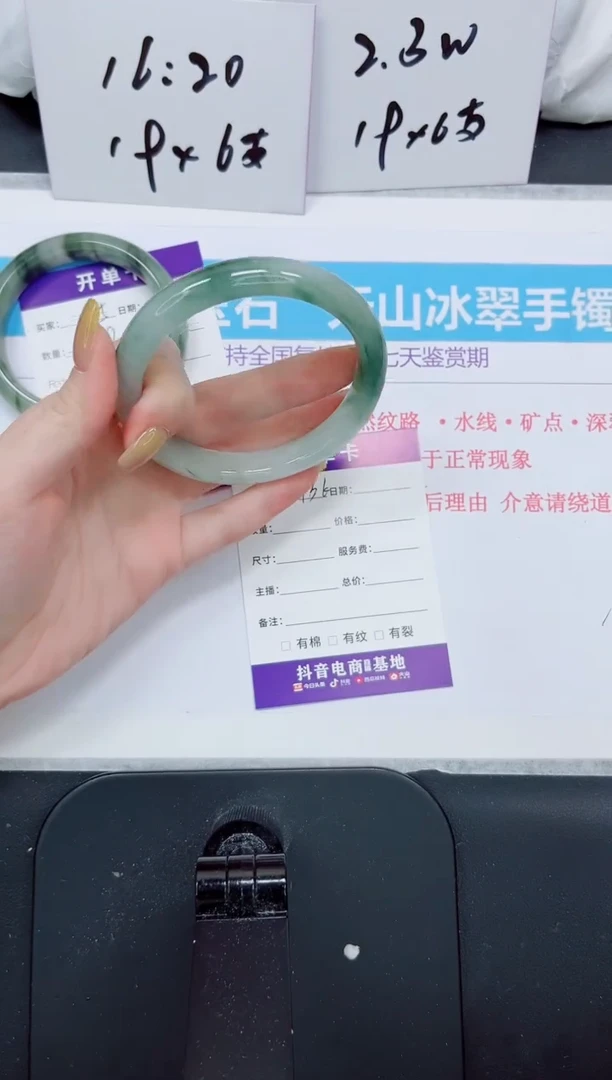 石英质玉手镯未镶嵌136