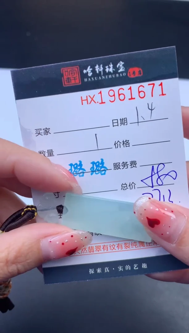 未镶嵌挂件翡翠哈轩 挂件1