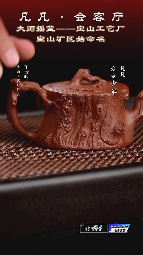 茶壶紫砂DL155 吴贞裕 松桩红棕泥150cc