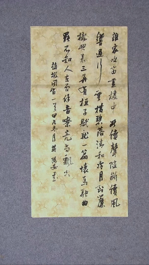 书法蒋阳安 陕西西安69*34两平尺