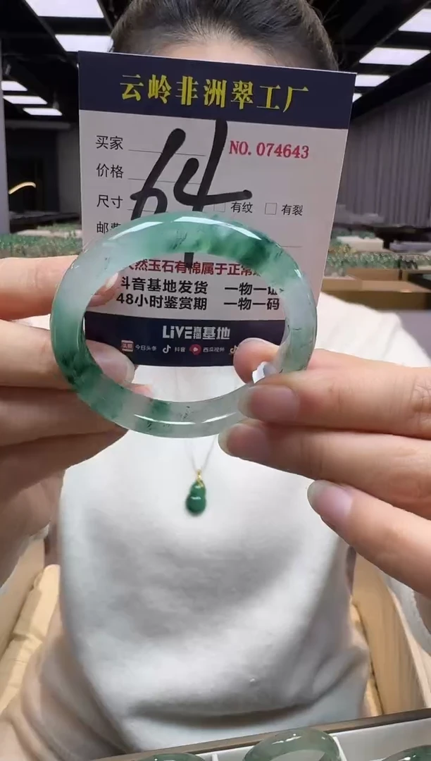 未镶嵌手镯石英质玉口径53.2-12.0-8.3