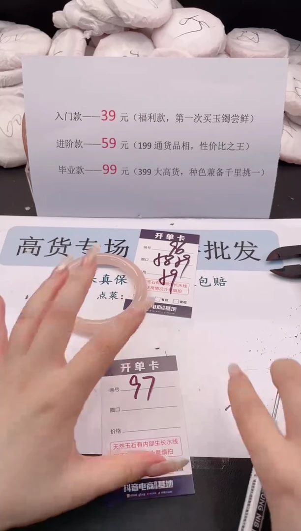 未镶嵌手镯石英质玉编号 96