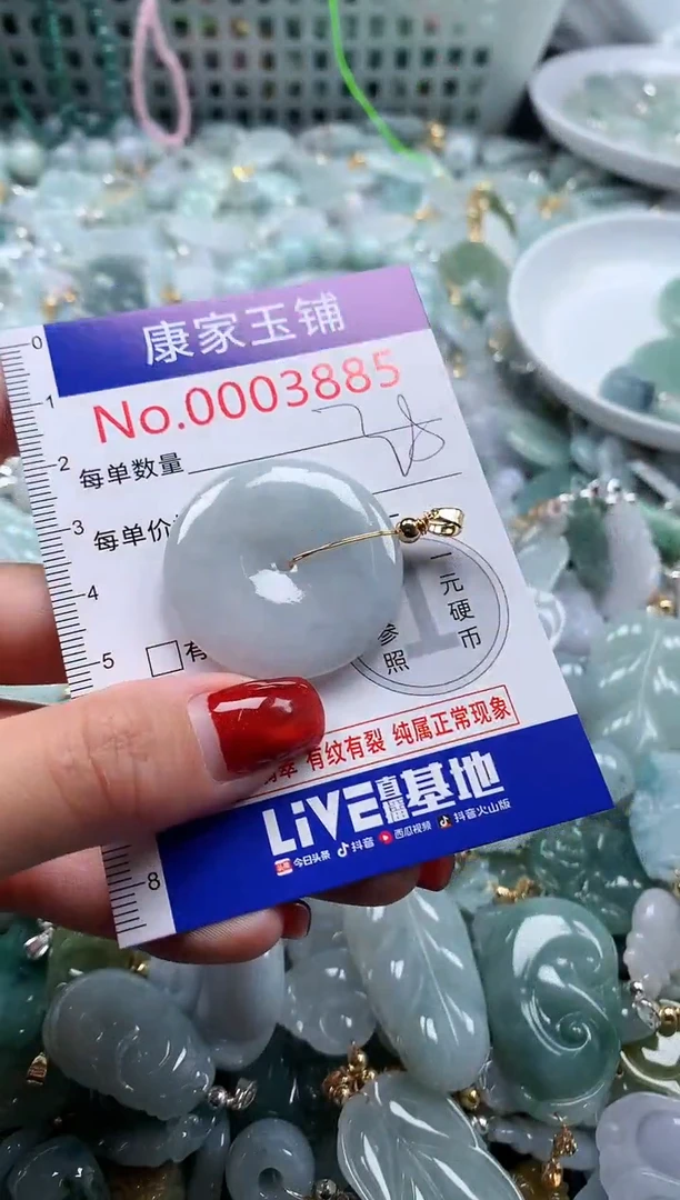 翡翠未镶嵌吊坠(不含链)3885