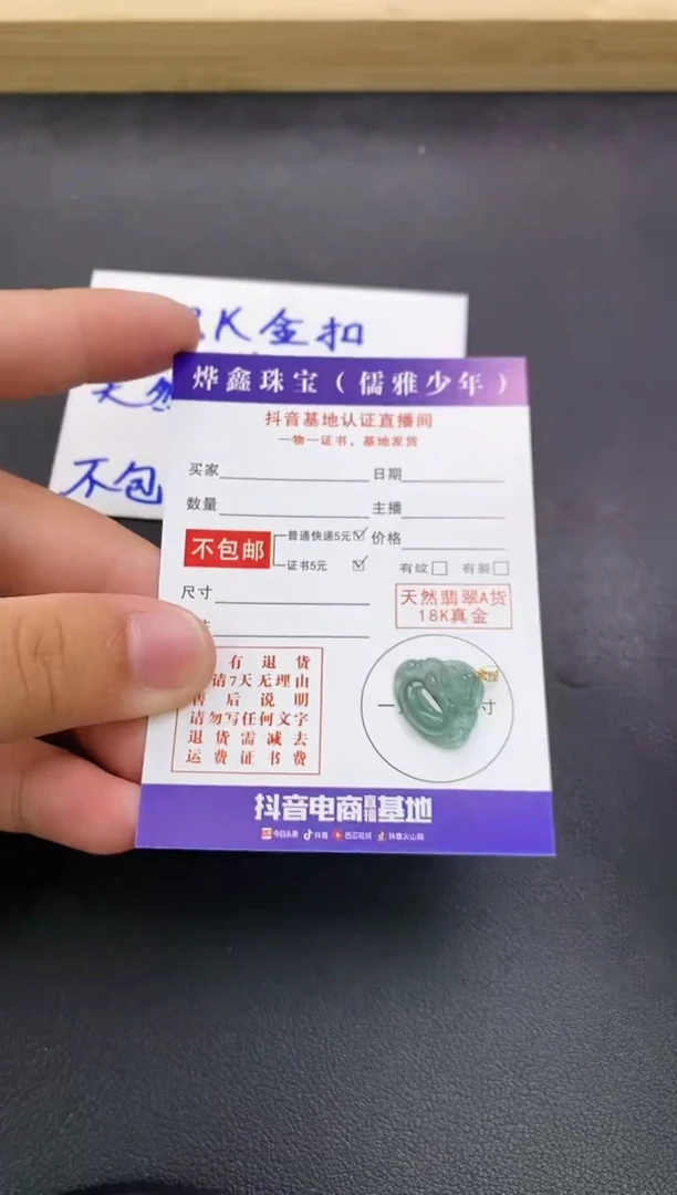 颈饰18K金镶嵌翡翠天然翡翠A货赠皮绳