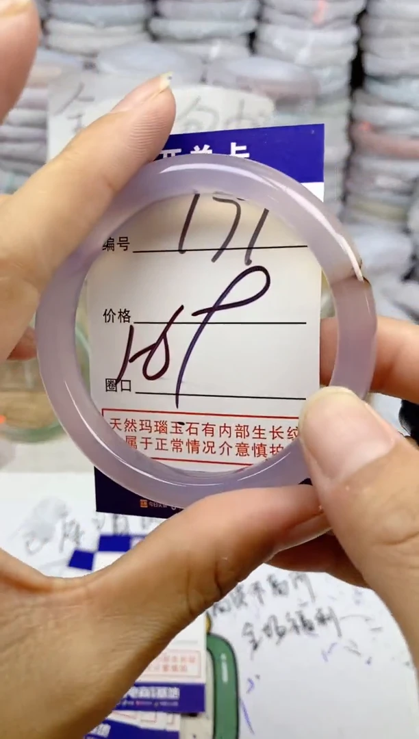 手镯玛瑙/玉髓未镶嵌177