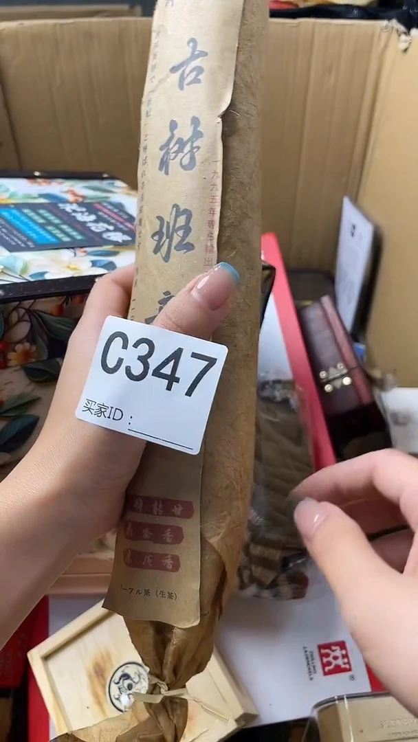 计*瓷器瓷器瓷器瓷器C347