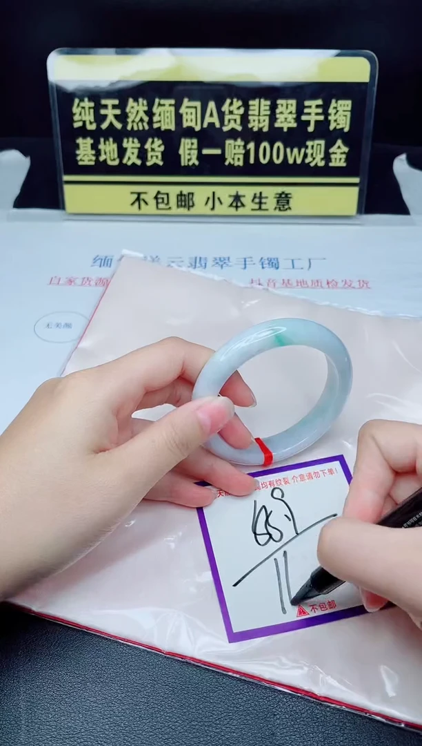 未镶嵌手镯翡翠我