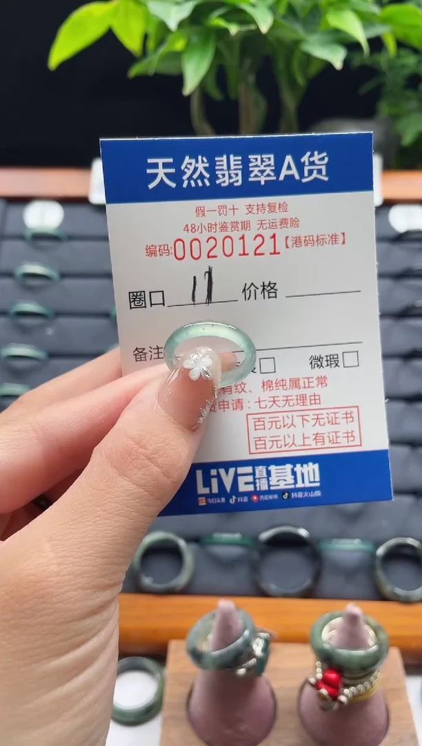 【闪购商品】翡翠戒指未镶嵌翡翠戒指0121