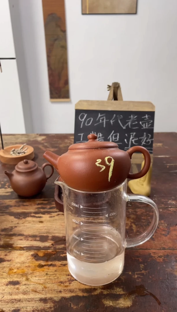 茶壶紫砂90年代老壶工糙泥好朱泥39