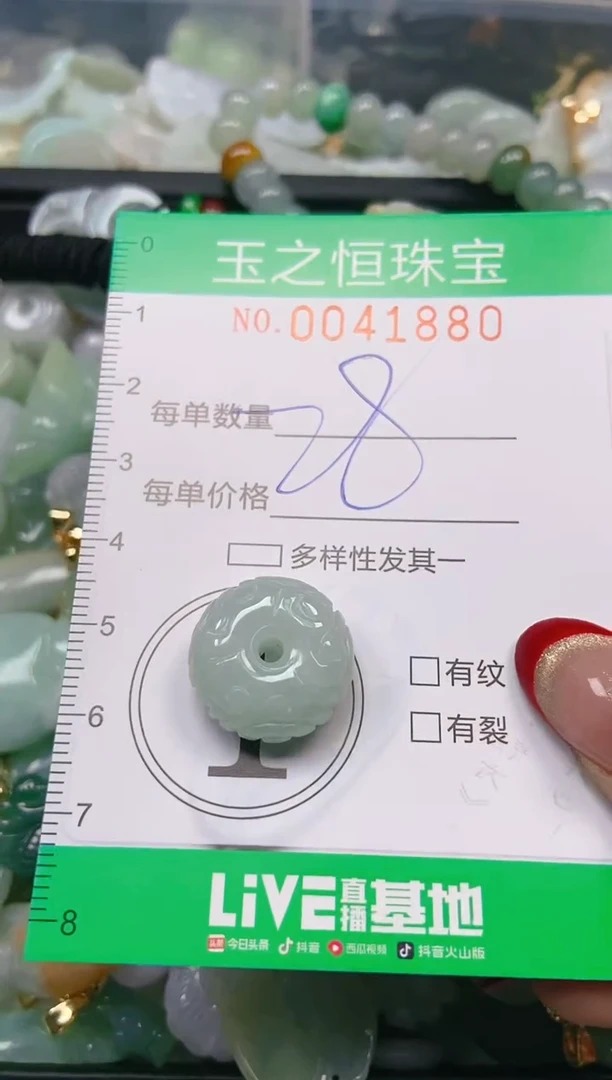 【闪购商品】翡翠颈饰未镶嵌闪购0041880