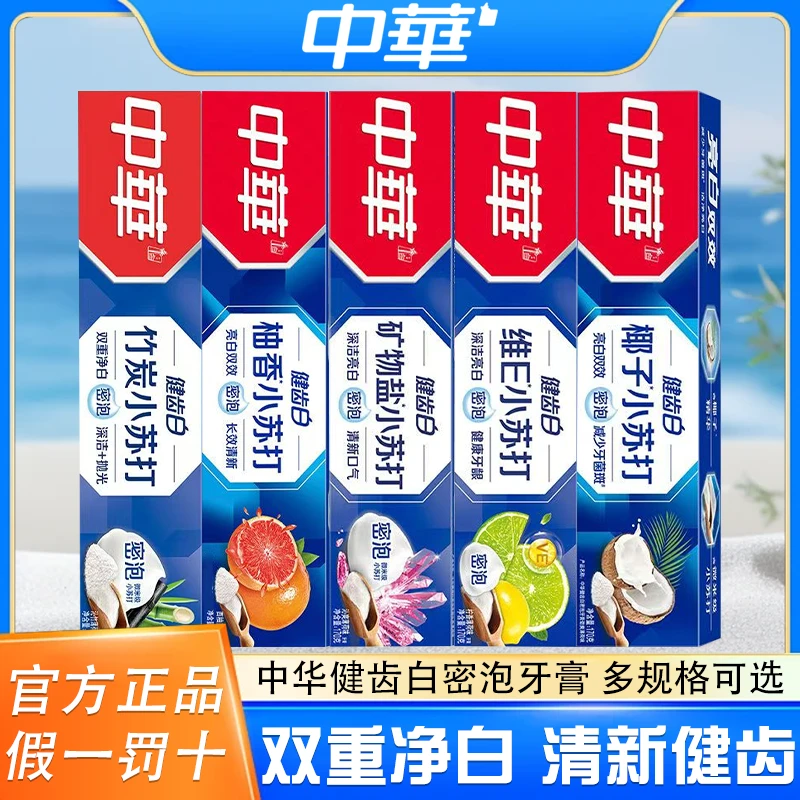 中华 竹炭小苏打健齿白双重净白密泡深洁抛光沁竹薄荷味170g/盒