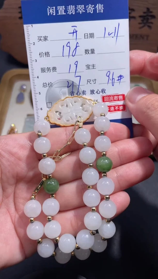 颈饰未镶嵌和田玉开**枝7