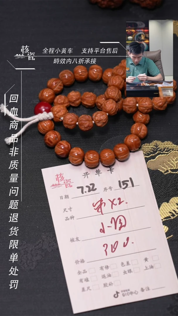 文玩核桃把件小*哥2*手串151