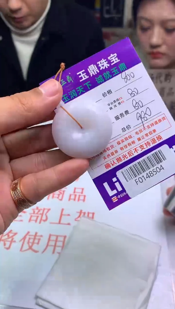 【闪购商品】定制翡翠未镶嵌---F0148504