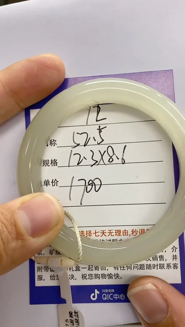 【闪购商品】和田玉手镯未镶嵌12微色差