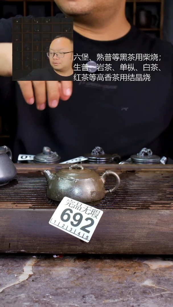 壶四大名陶钦州坭兴陶692