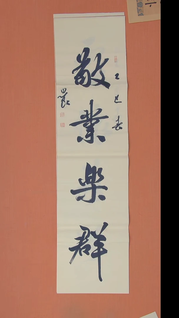 书法路思良老师精美138*34