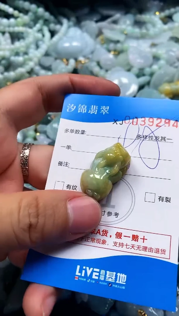 颈饰未镶嵌翡翠闪购商品0039294