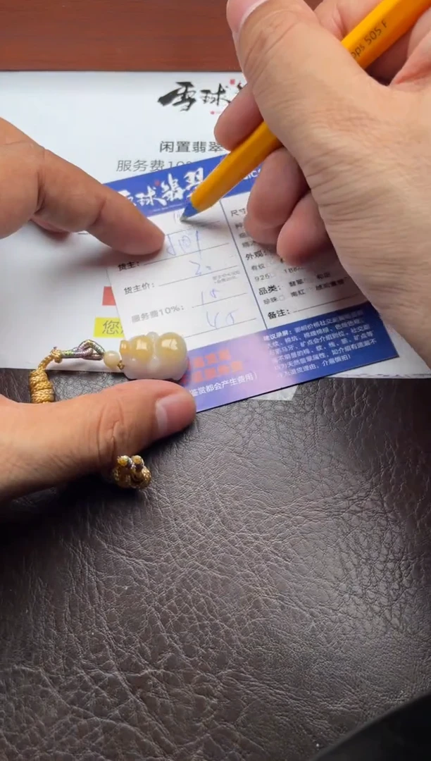 颈饰未镶嵌翡翠卢****间15911205887