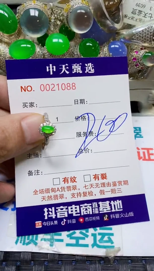 银S925镶嵌戒指翡翠依*/1088