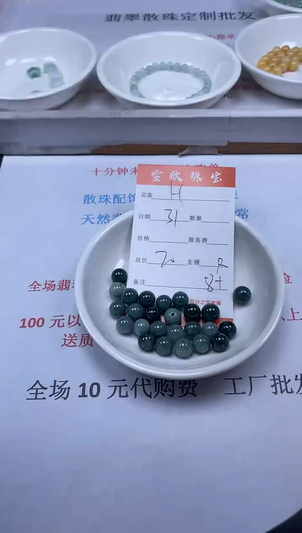 【闪购商品】翡翠颈饰未镶嵌雪欣散珠定制diy