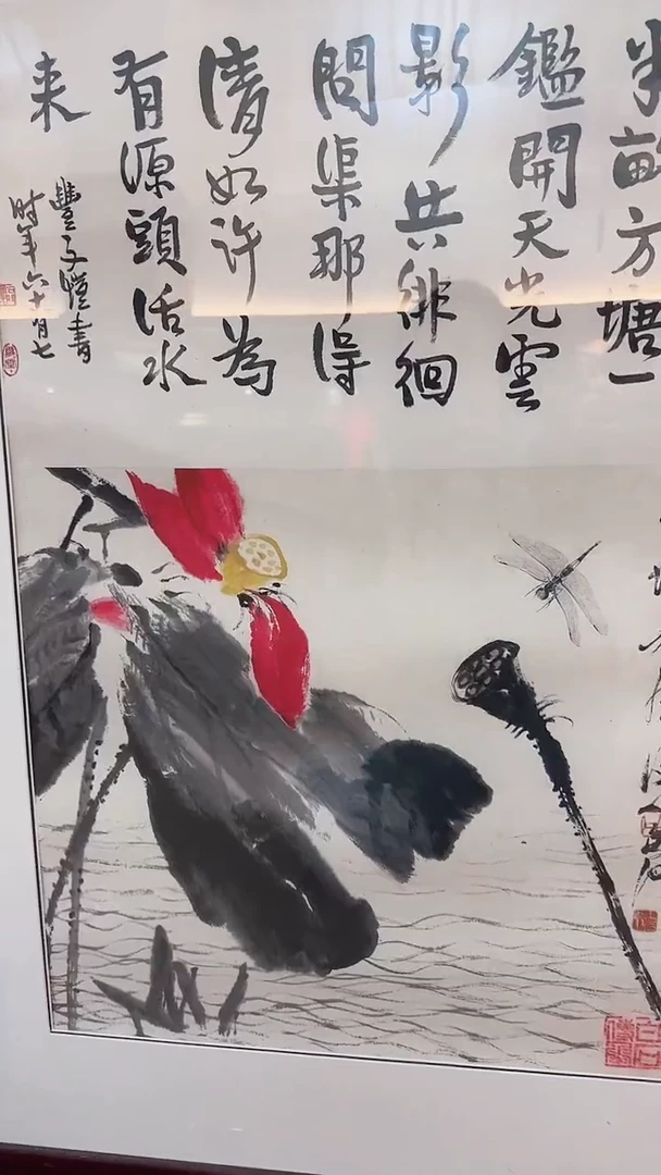 版画1-3-3齐老师版画半亩方塘作品