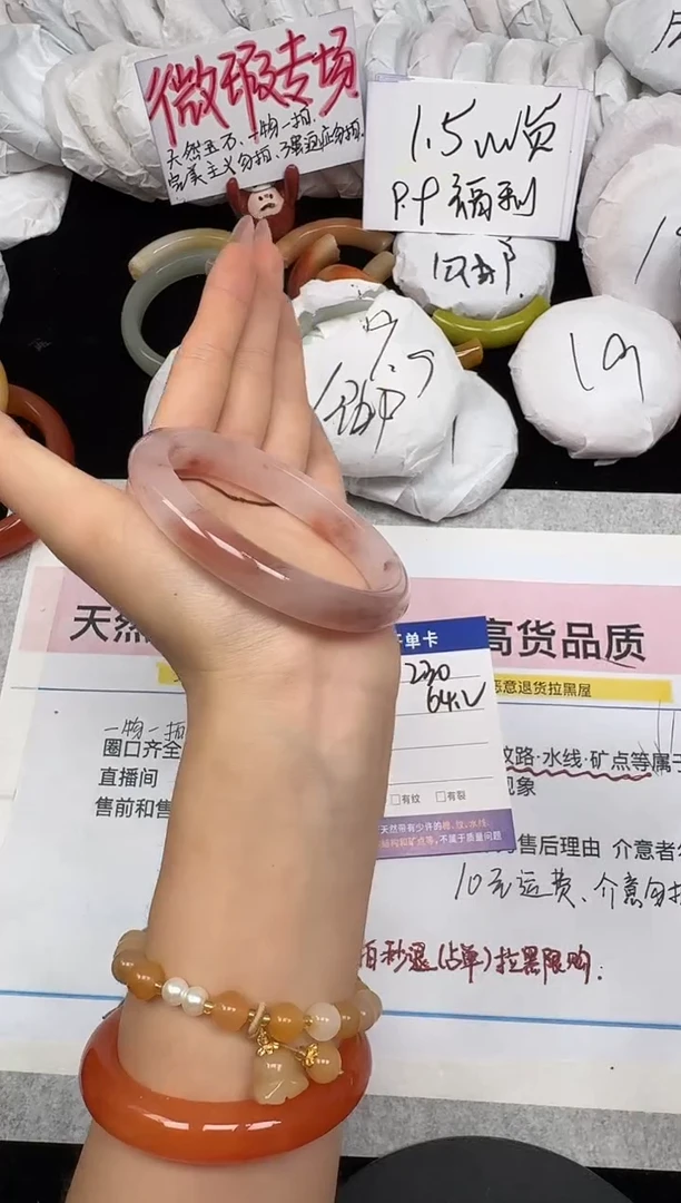 未镶嵌手镯石英质玉230/64.2