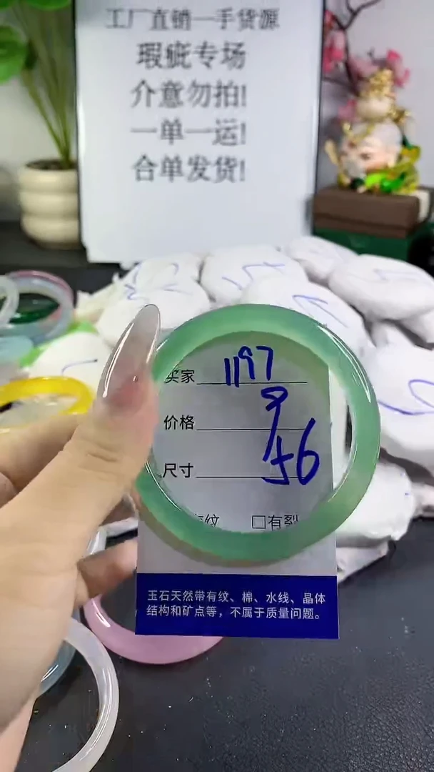 手镯玛瑙/玉髓未镶嵌1197