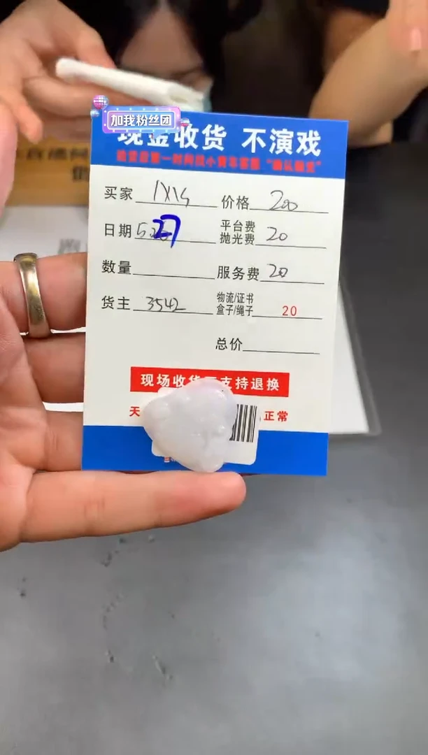 定制翡翠未镶嵌SYD129993