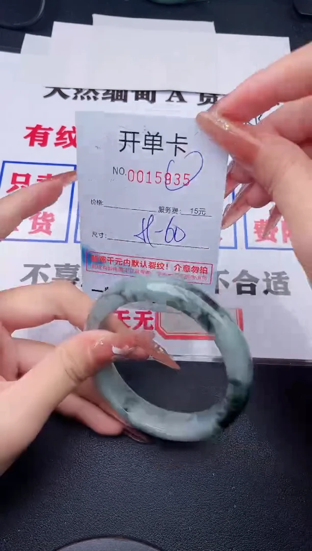 未镶嵌手镯翡翠35