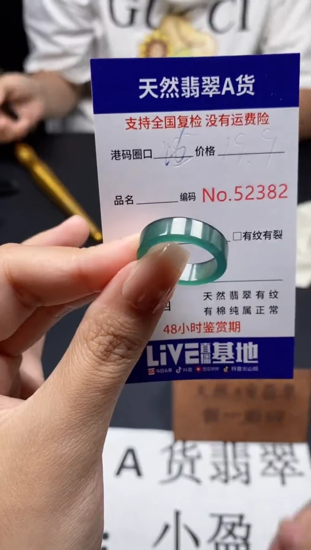 未镶嵌戒指翡翠天然A货翡翠2382
