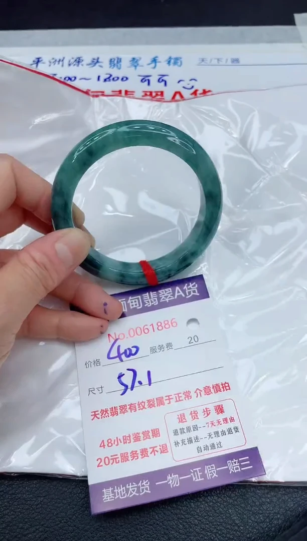 【闪购商品】翡翠手镯未镶嵌11111111