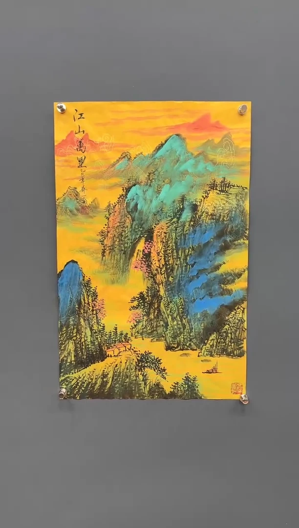 国画江山万里-齐一志老师国画作品