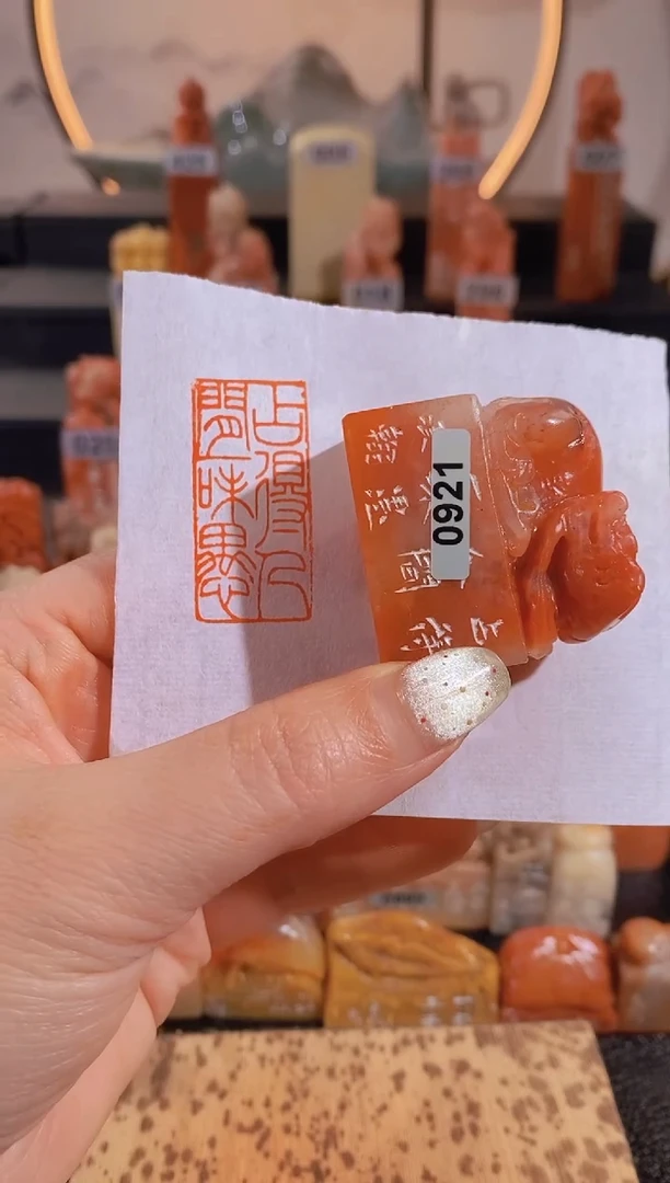 【闪购商品】昌化石印石占得人间一味愚1.8*3.6-0921