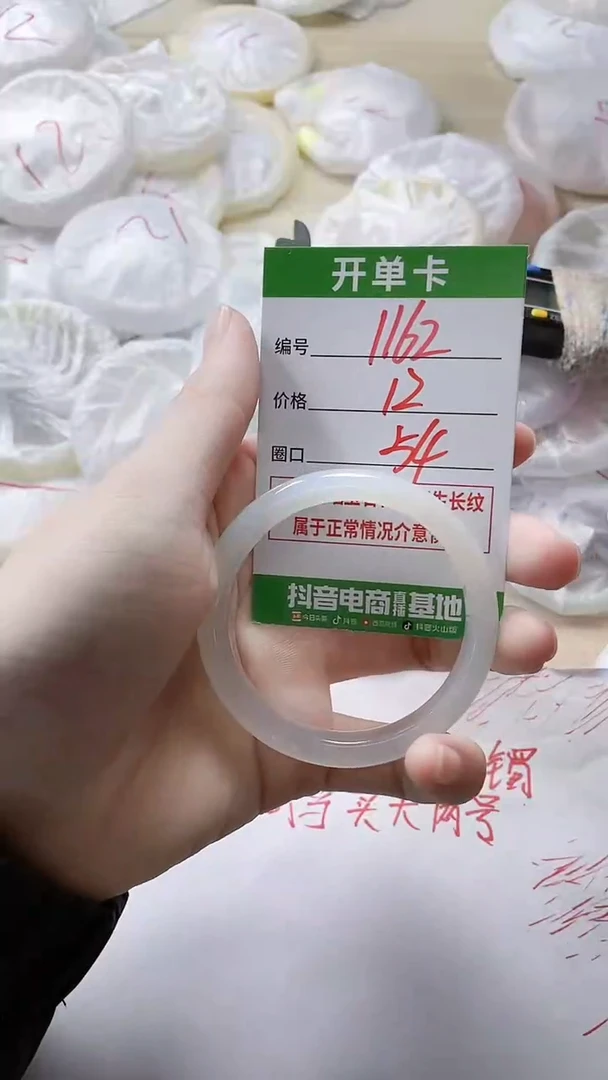 【闪购商品】玛瑙/玉髓手镯未镶嵌1162