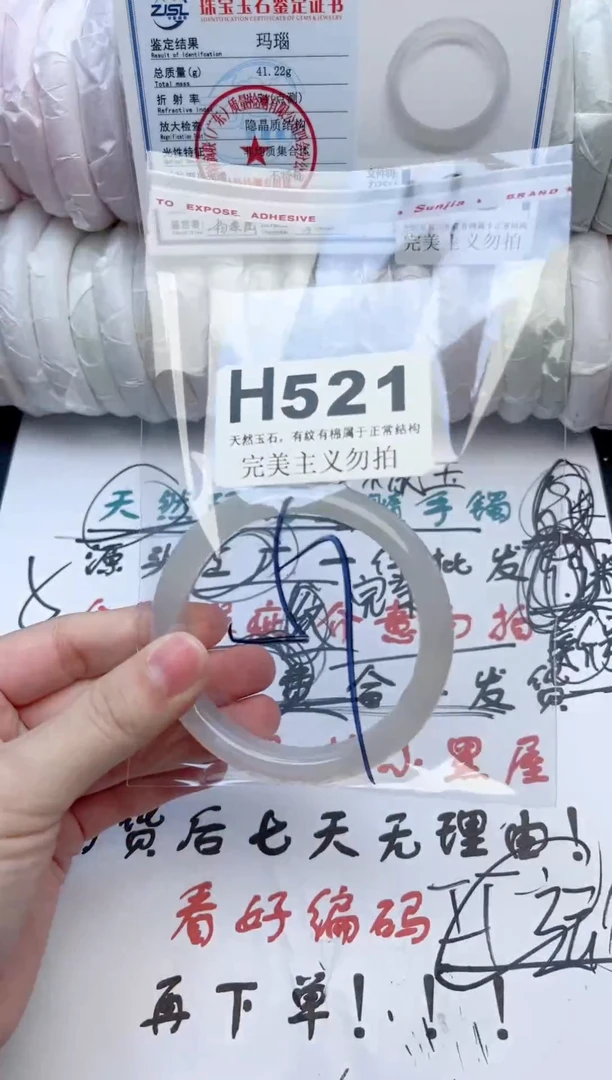 手镯玛瑙/玉髓未镶嵌521