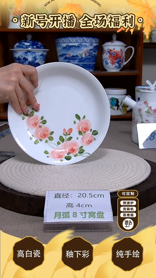 盘【陶源造】景德镇手绘高温釉下彩陶瓷【食品级】