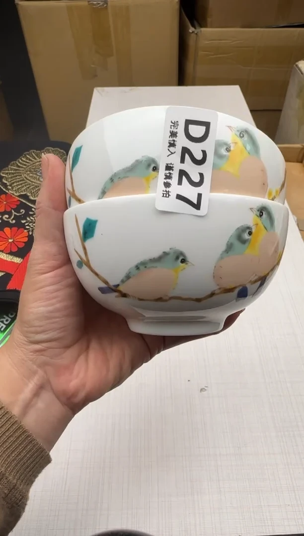 瓷片227