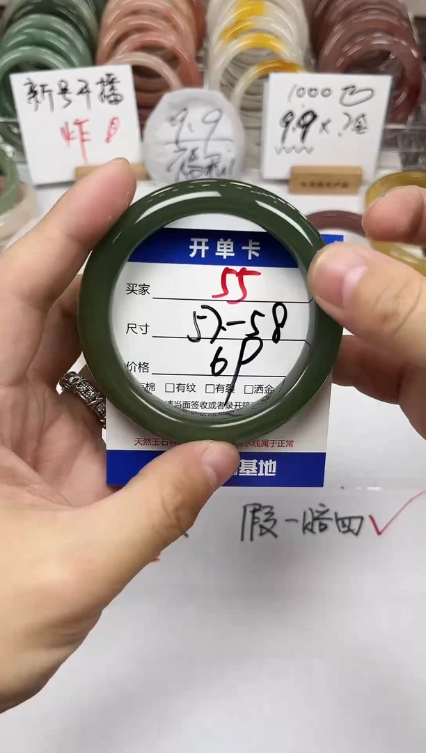 未镶嵌手镯石英质玉55-57