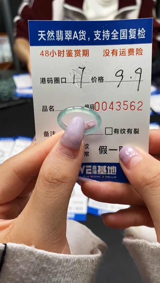 未镶嵌戒指翡翠天然A货翡翠3562