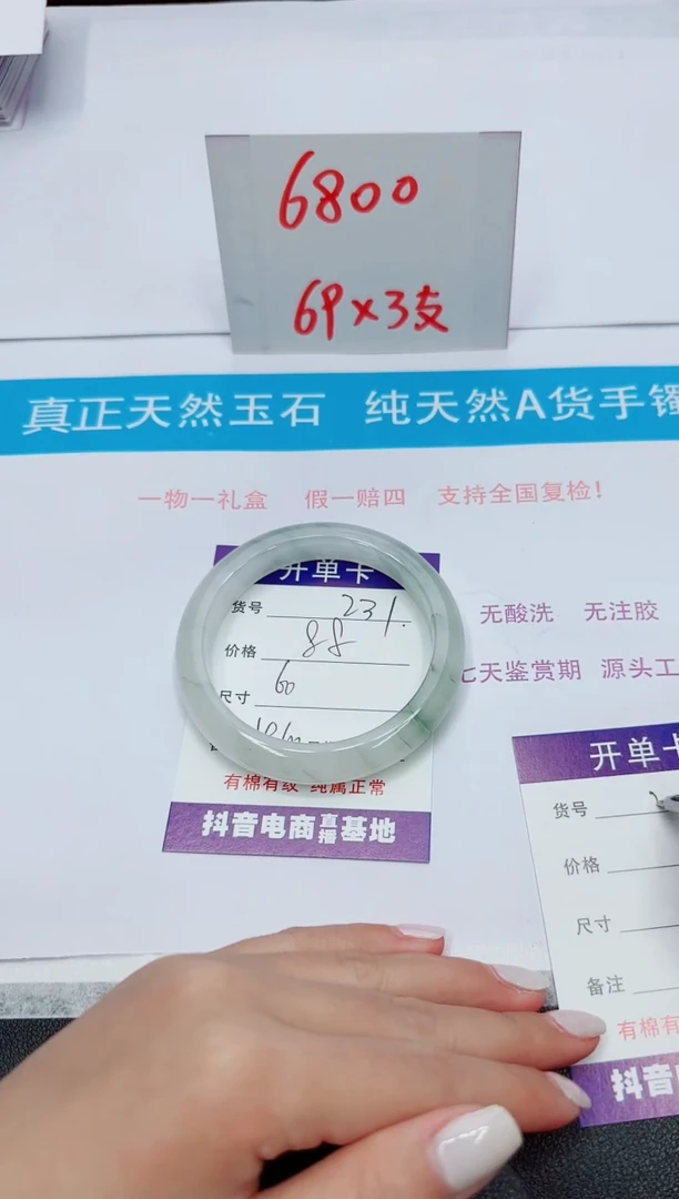 【闪购商品】石英质玉手镯未镶嵌231