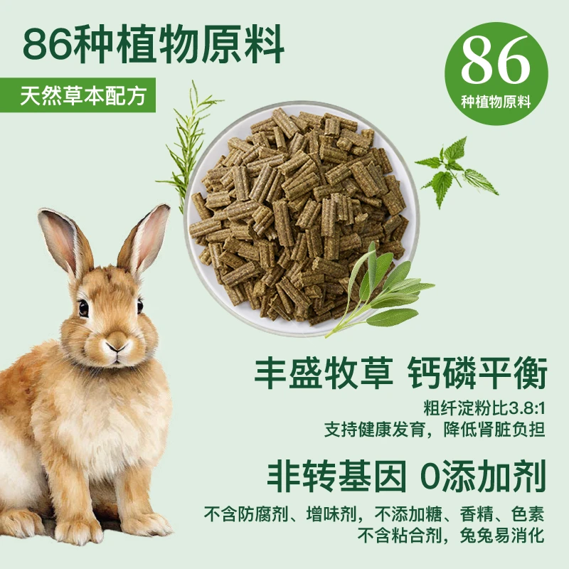 bunny nature邦尼德国进口无糖草本加强版成兔粮饲料兔粮推荐侏儒