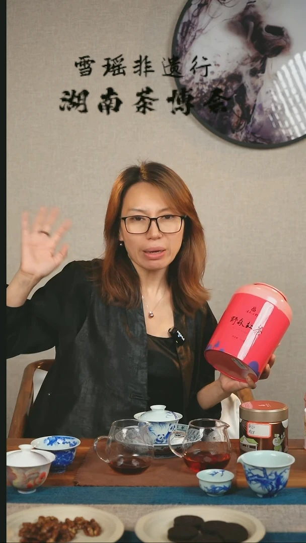 【正春堂甄选】@@滇南古韵野森红茶