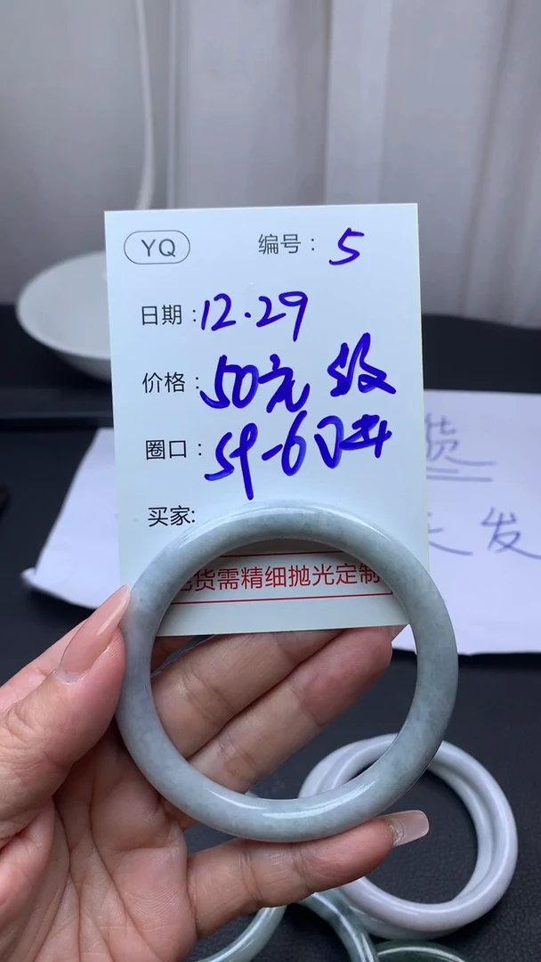 未镶嵌定制翡翠5手镯59-60纹+50元+拍一发一