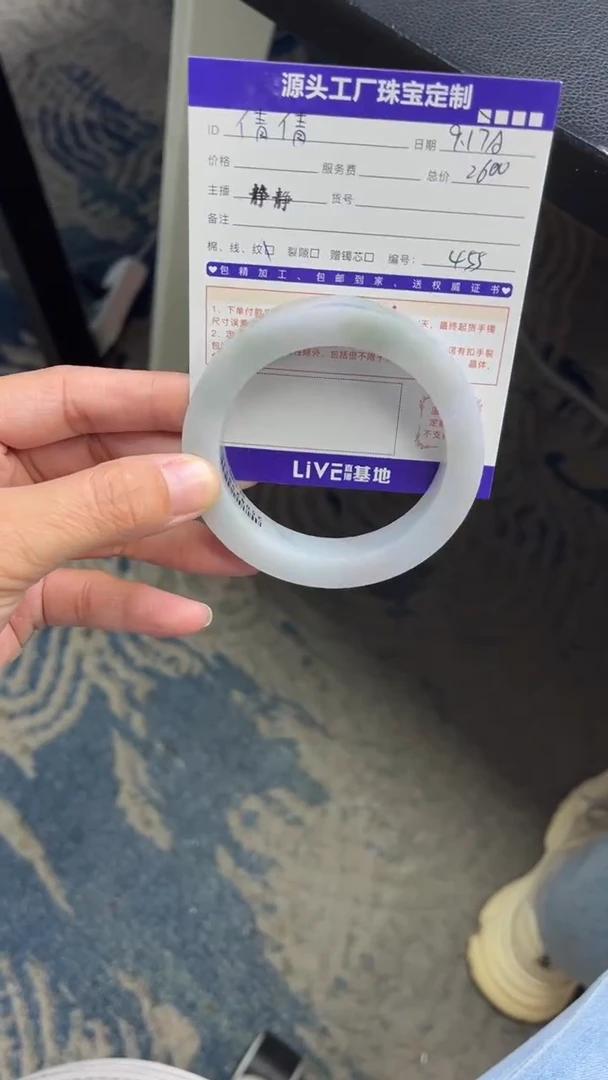 未镶嵌手镯定制翡翠亻****3定制不退不换